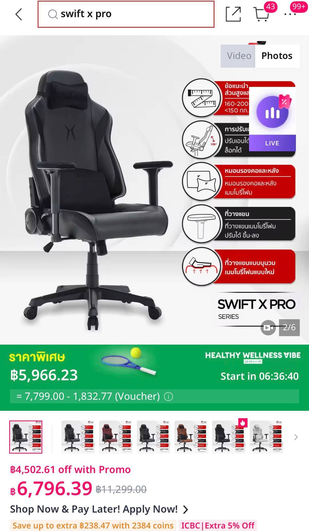 Компьютерный стул Swift X Pro — 1