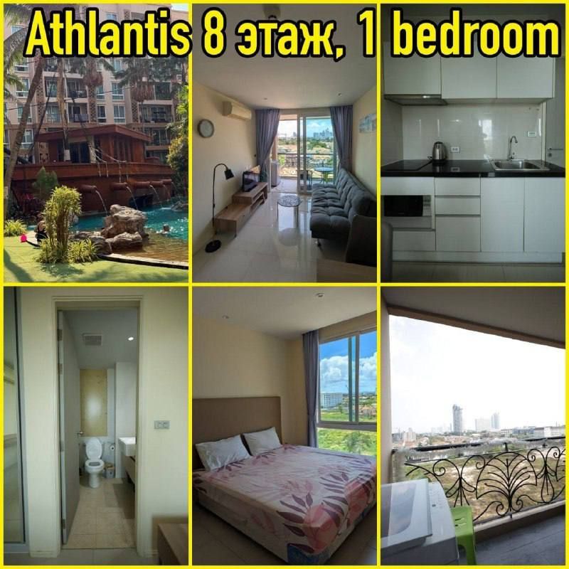 Atlantis condo - 1 спальня — 1
