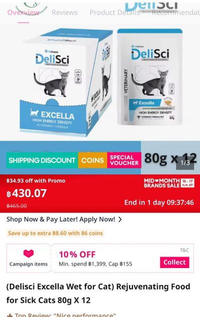 Delisci Excella влажный диетический корм для кошек 80g x 12