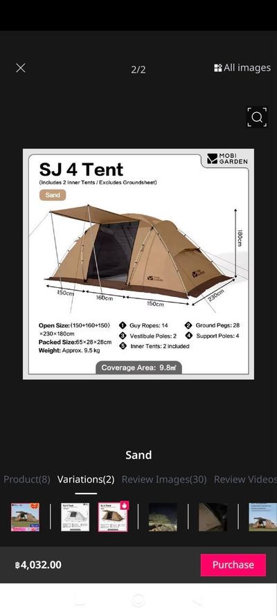 SJ 4 Tent палатка
