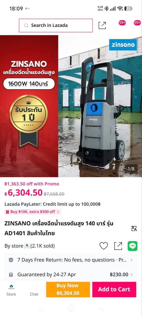 Керхер Zinsano 1600W 140 бар — 1