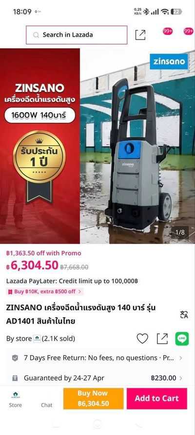 Керхер Zinsano 1600W 140 бар