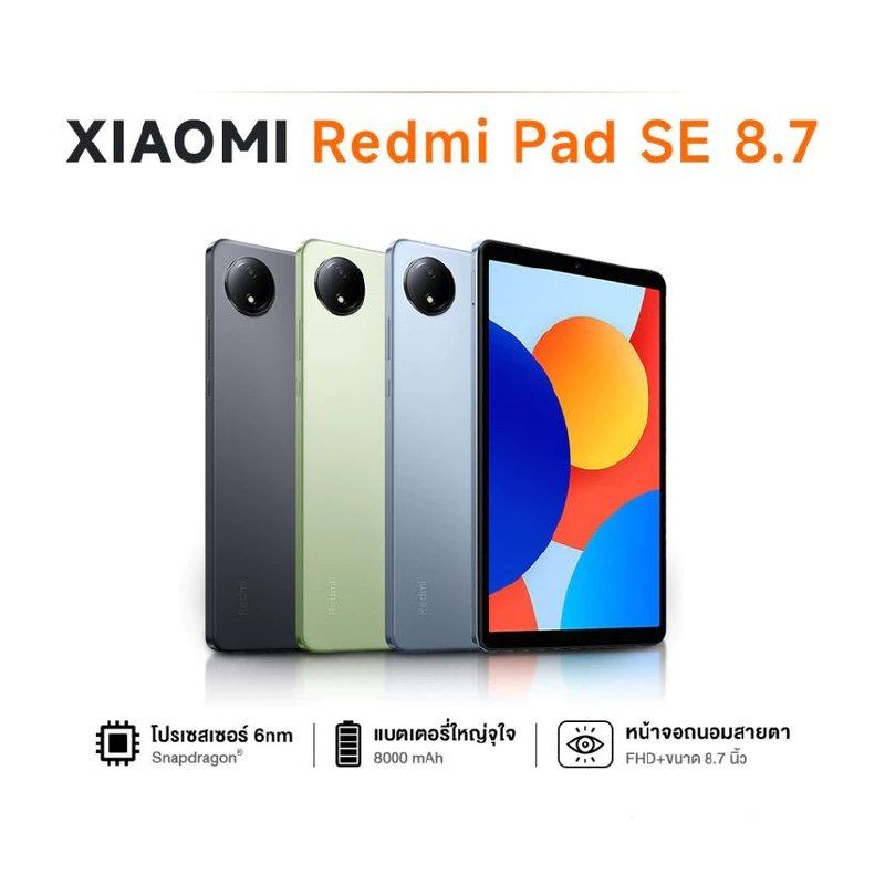 XIAOMI Redmi Pad SE 8.7 — 1