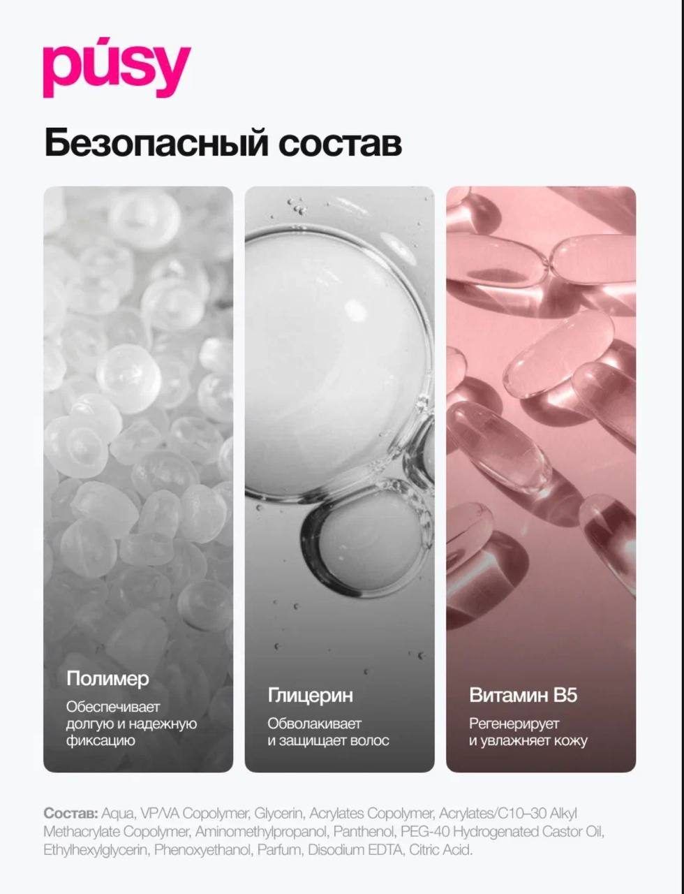 Гель для бровей PUSY Super Fix 2.5 мл — 3