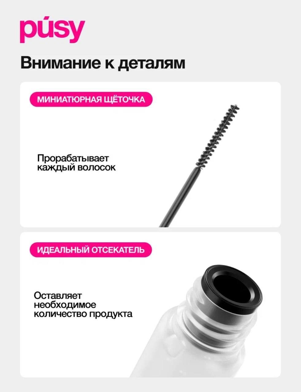 Гель для бровей PUSY Super Fix 2.5 мл — 4