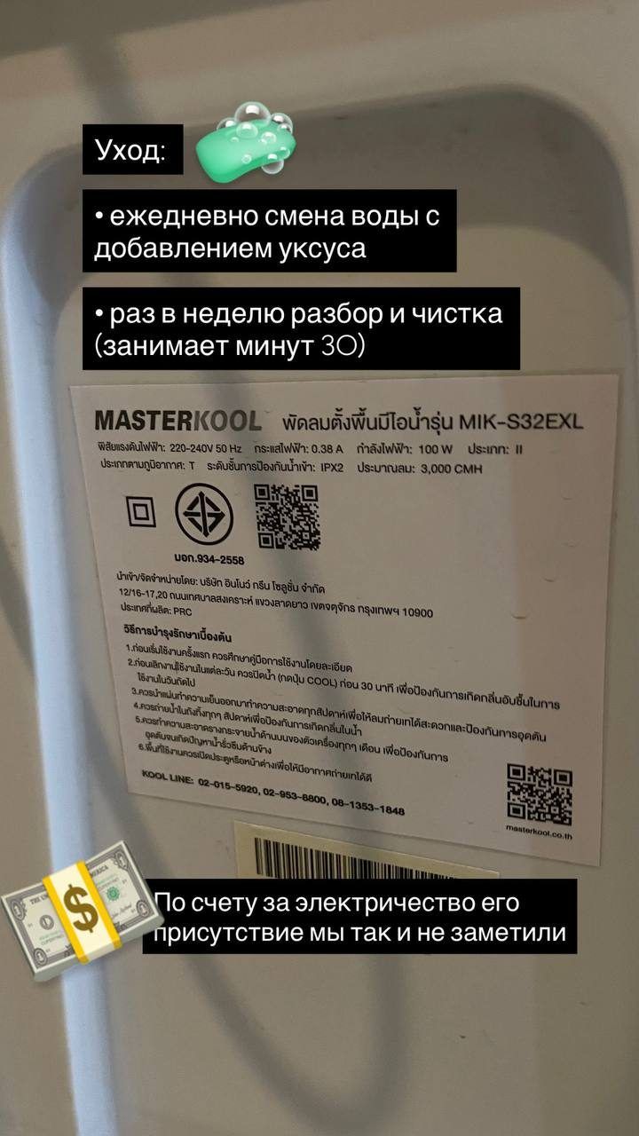 Masterkool MIK-S32EXL мобильный воздухоохладитель — 3