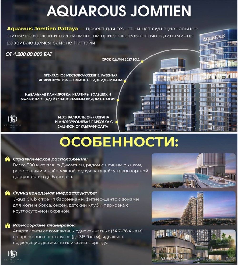 Квартира 1 спальня в Aquarous Jomtien — 1