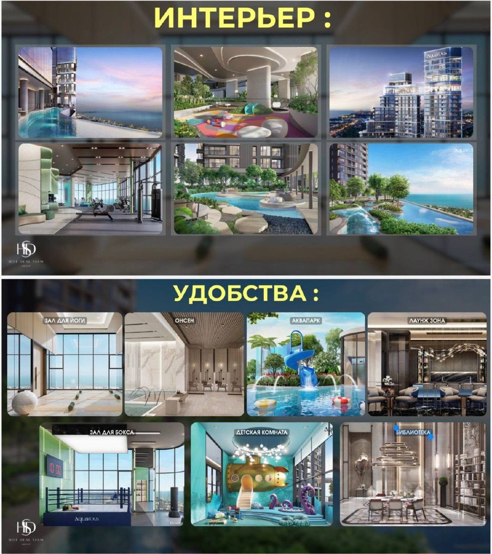Квартира 1 спальня в Aquarous Jomtien — 2