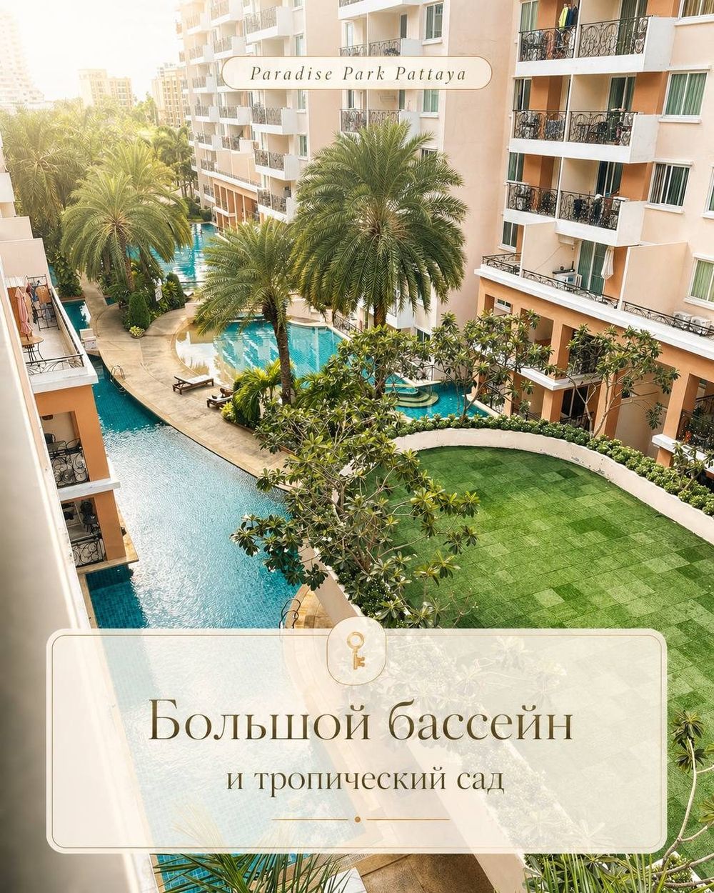 1-bedroom квартира в Paradise Park — 2