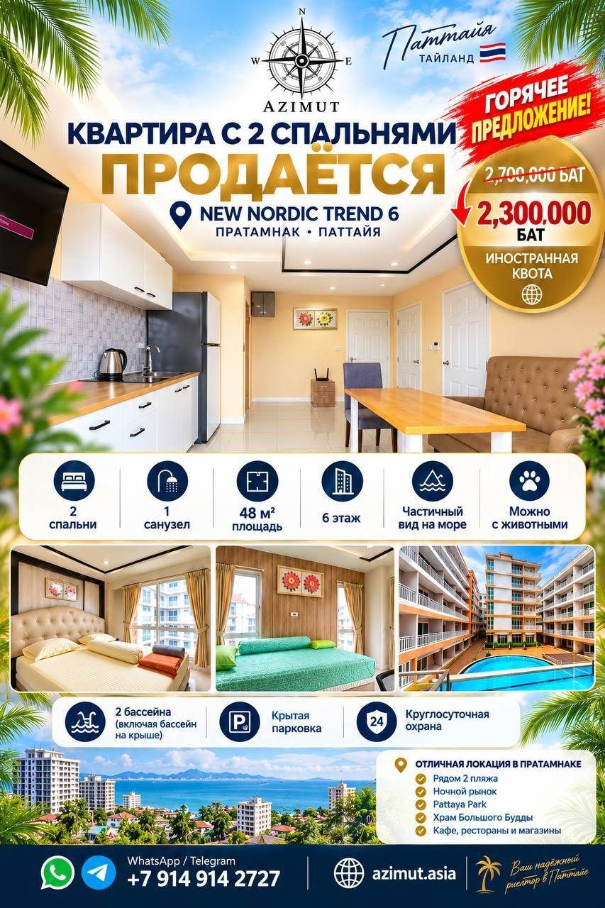 квартира 2 спальни пратамнак море — 1