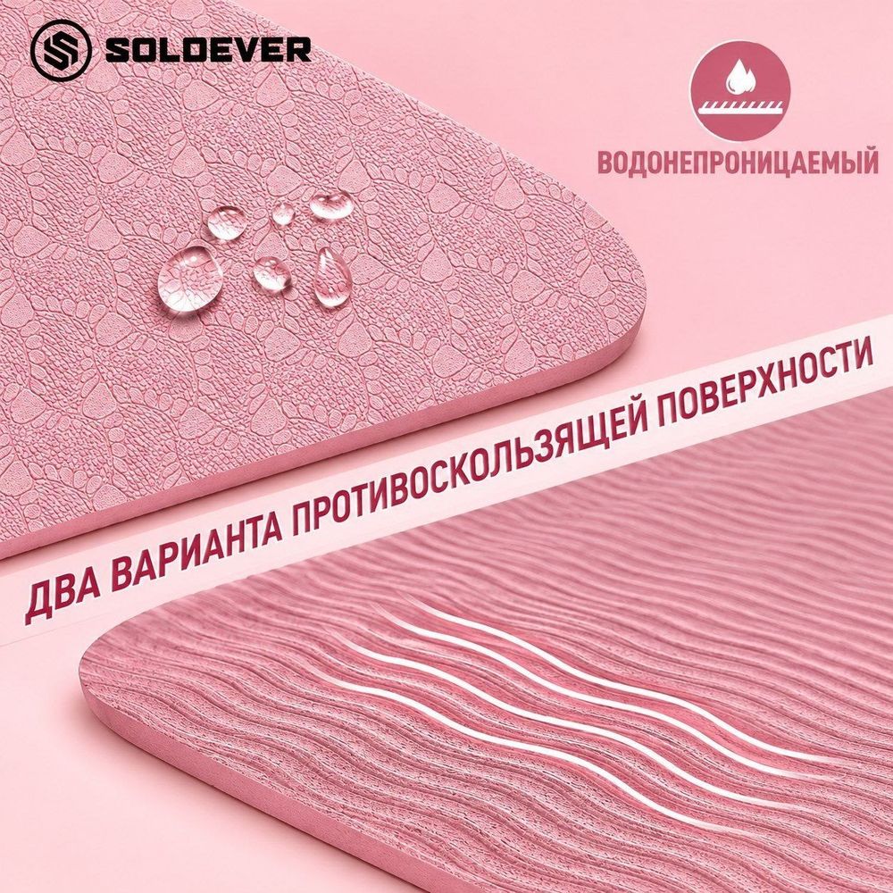 коврик для йоги или пляжа — 3