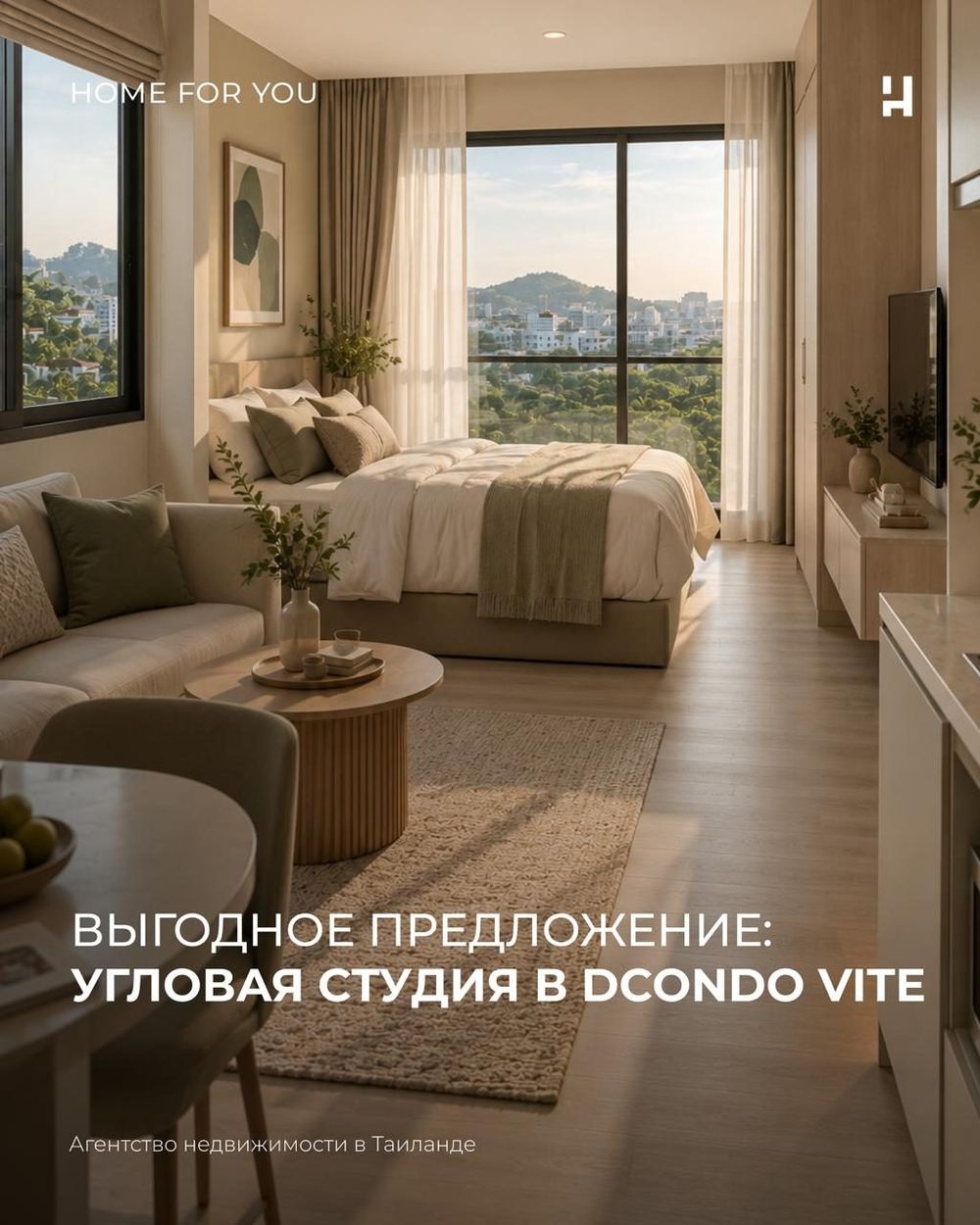 Угловая студия в Dcondo Vite — 1