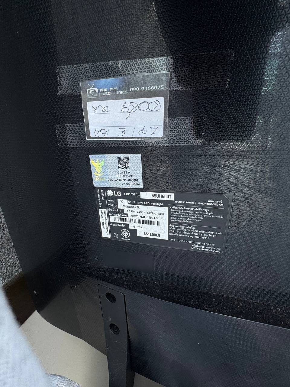 Телевизор LG 65 дюймов — 2