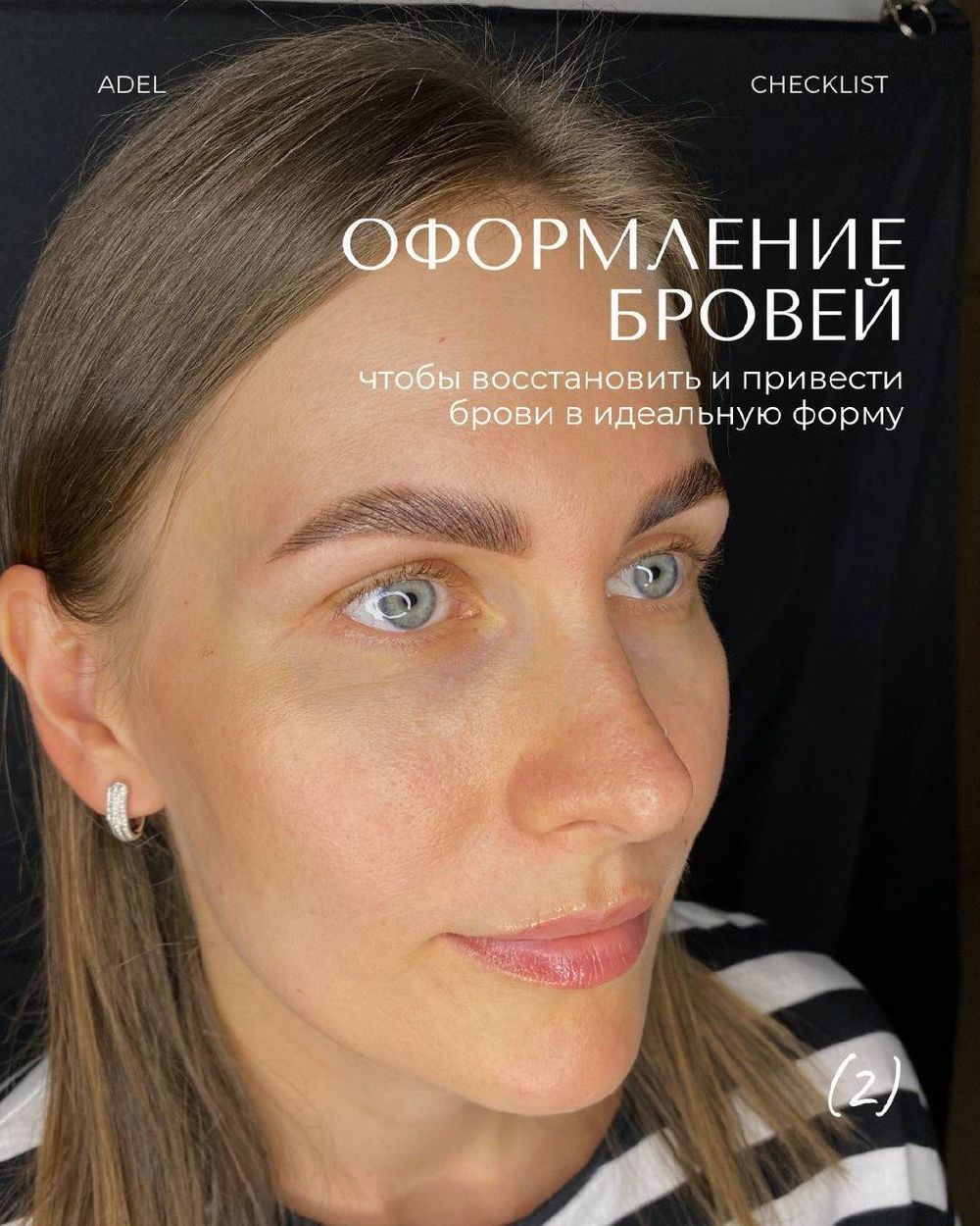 Мини-план ухода за кожей лица — 3