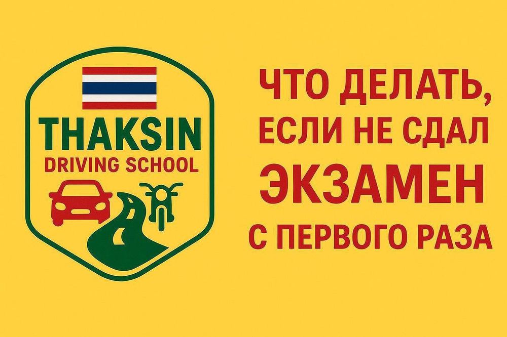 Автошкола с гарантией сдачи экзамена — 1