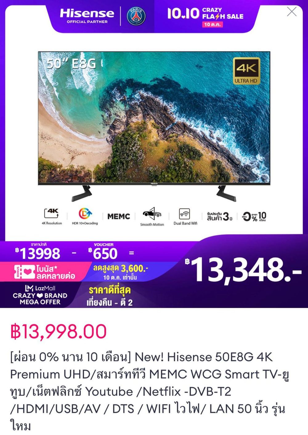 4K Smart TV Hisense 50 дюймов — 1