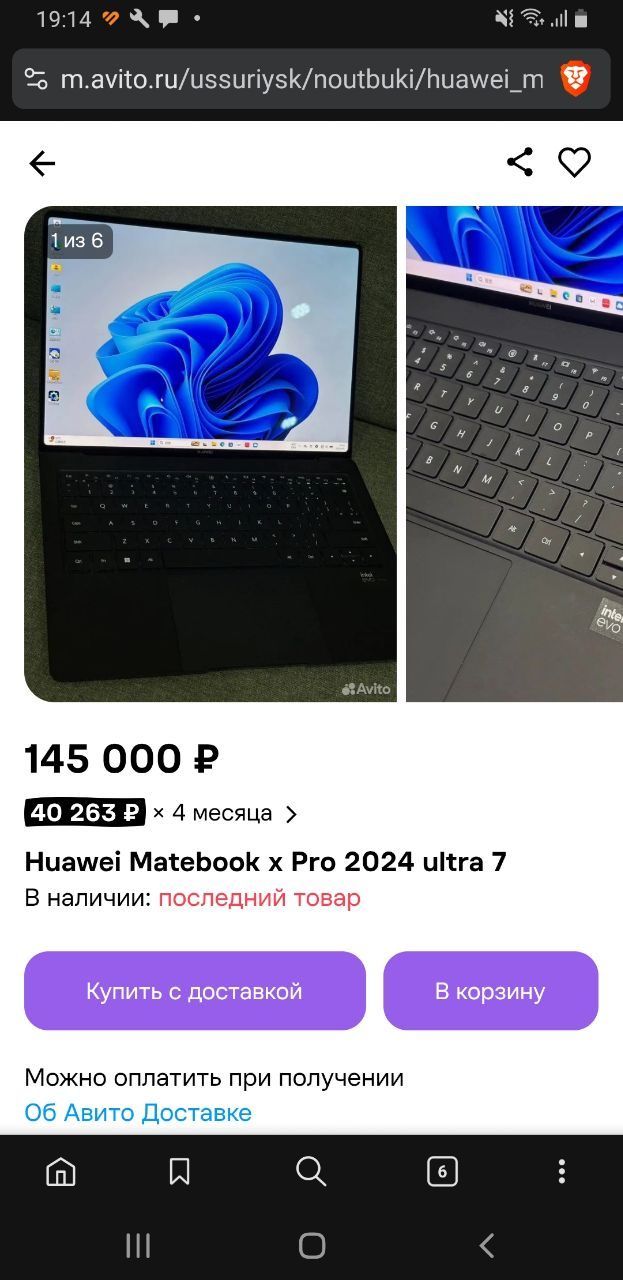 Ноутбук Huawei MateBook X Pro 2024 — 6