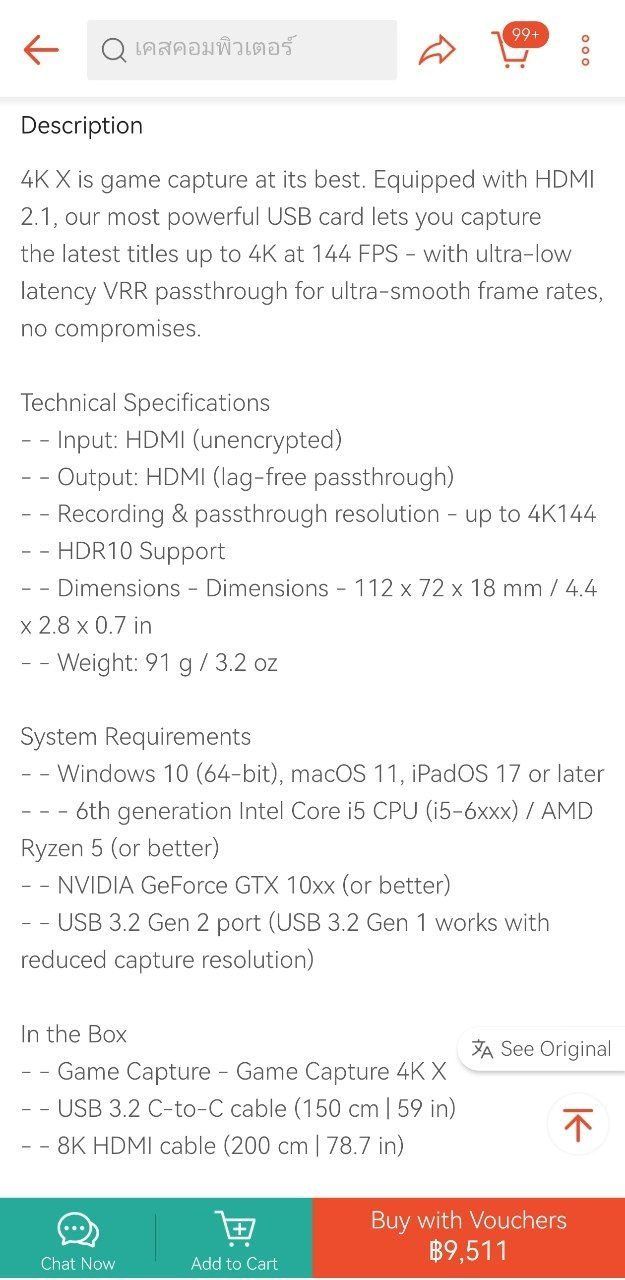 Elgato Game Capture 4K X карта захвата — 3