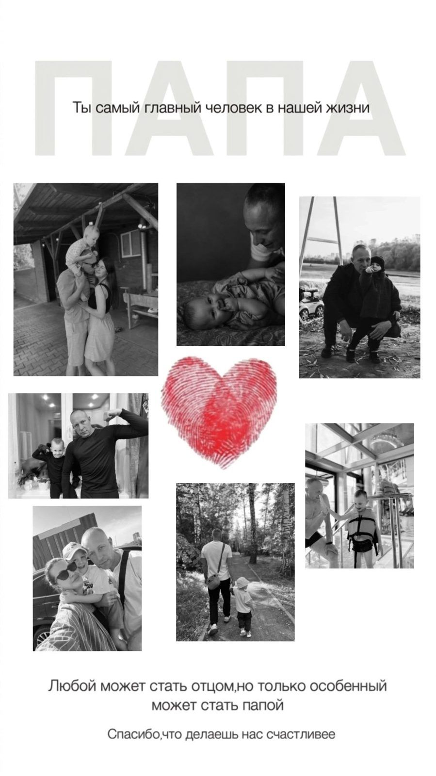 Постер из фотографий на заказ — 1