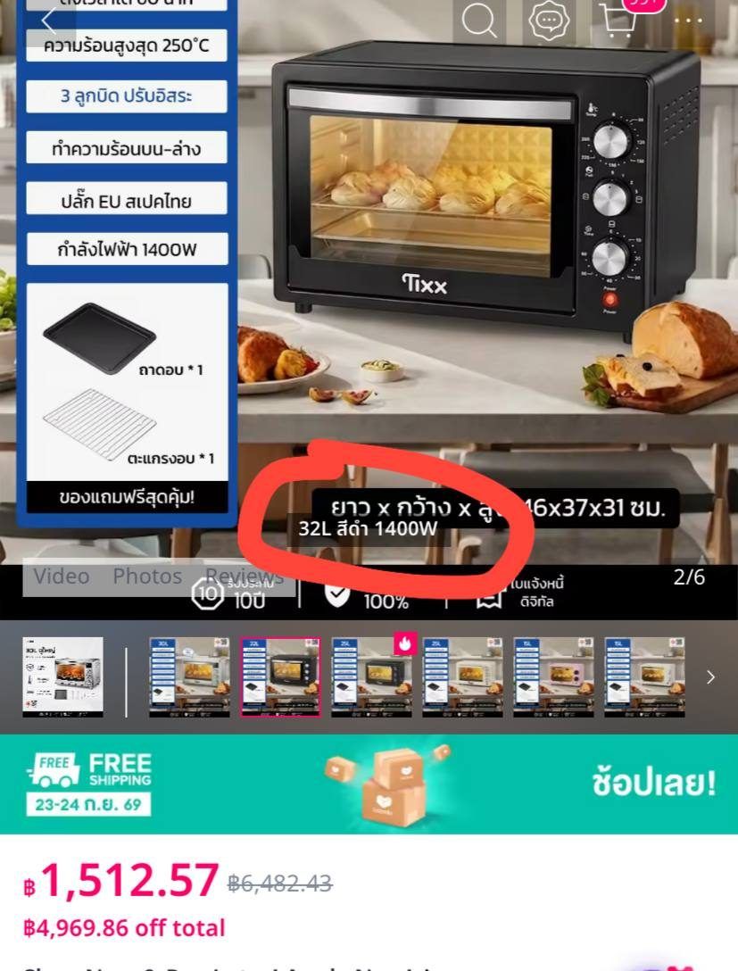 Духовка 32л с неработающим верхним нагревом — 1