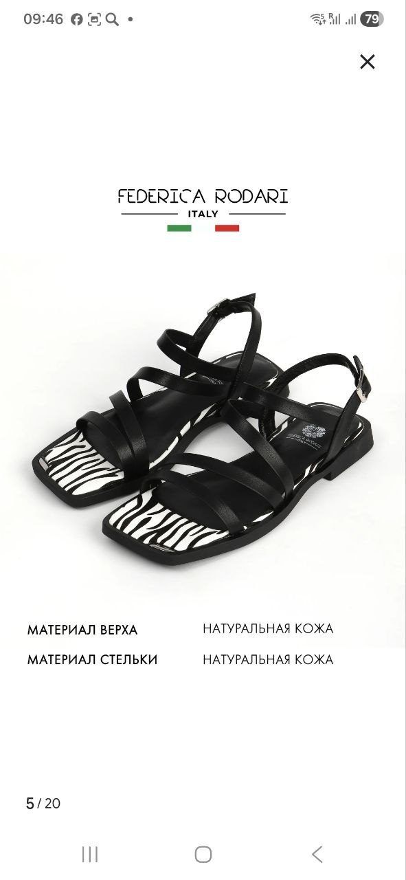 Кожаные босоножки из Италии — 2