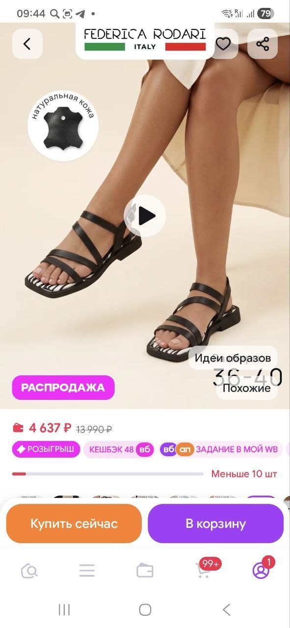 Кожаные босоножки из Италии — 3
