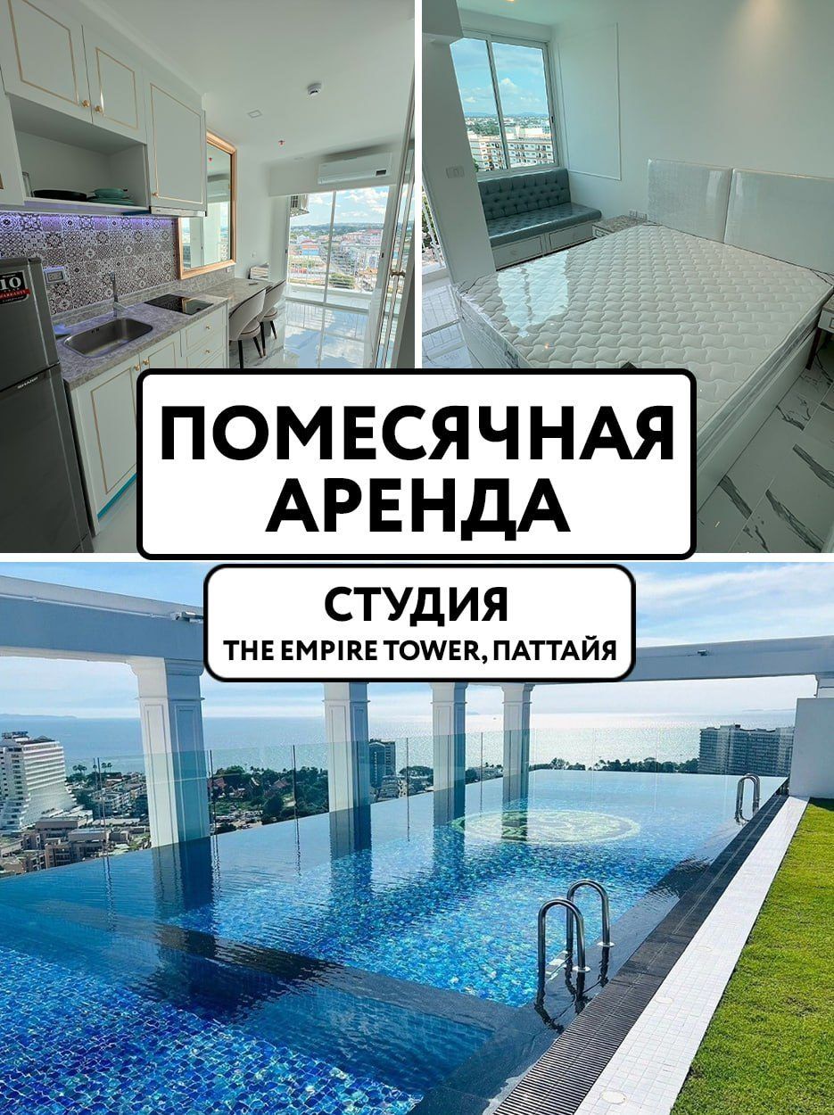 студия в The Empire Tower — 1