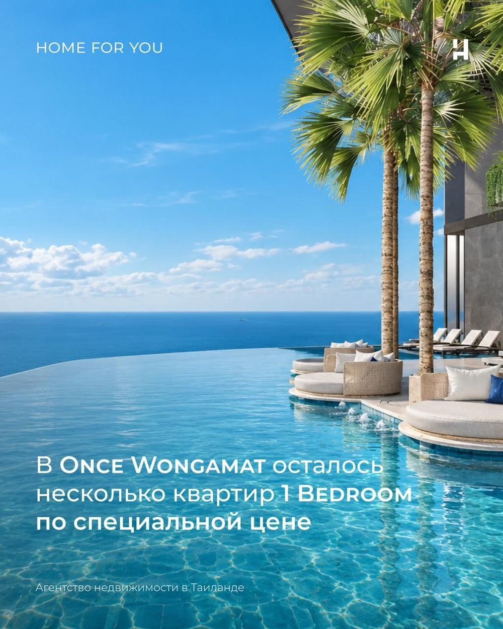 Квартира 1 bedroom в Once Wongamat — 1