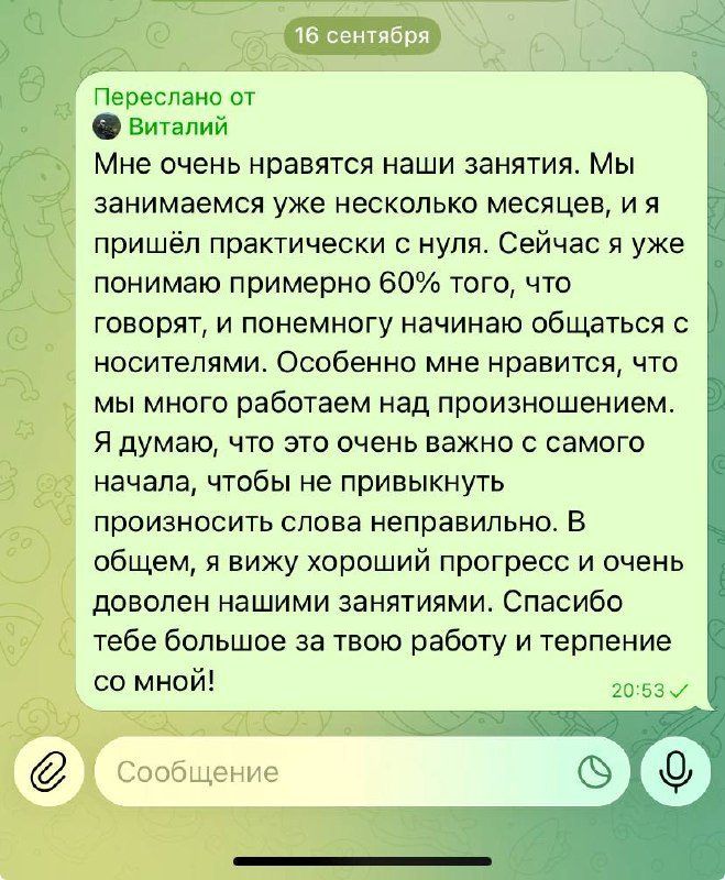 Репетитор английского языка онлайн — 1