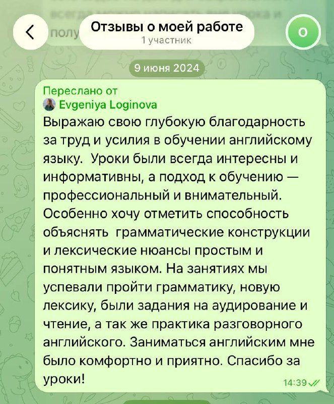 Репетитор английского языка онлайн — 2
