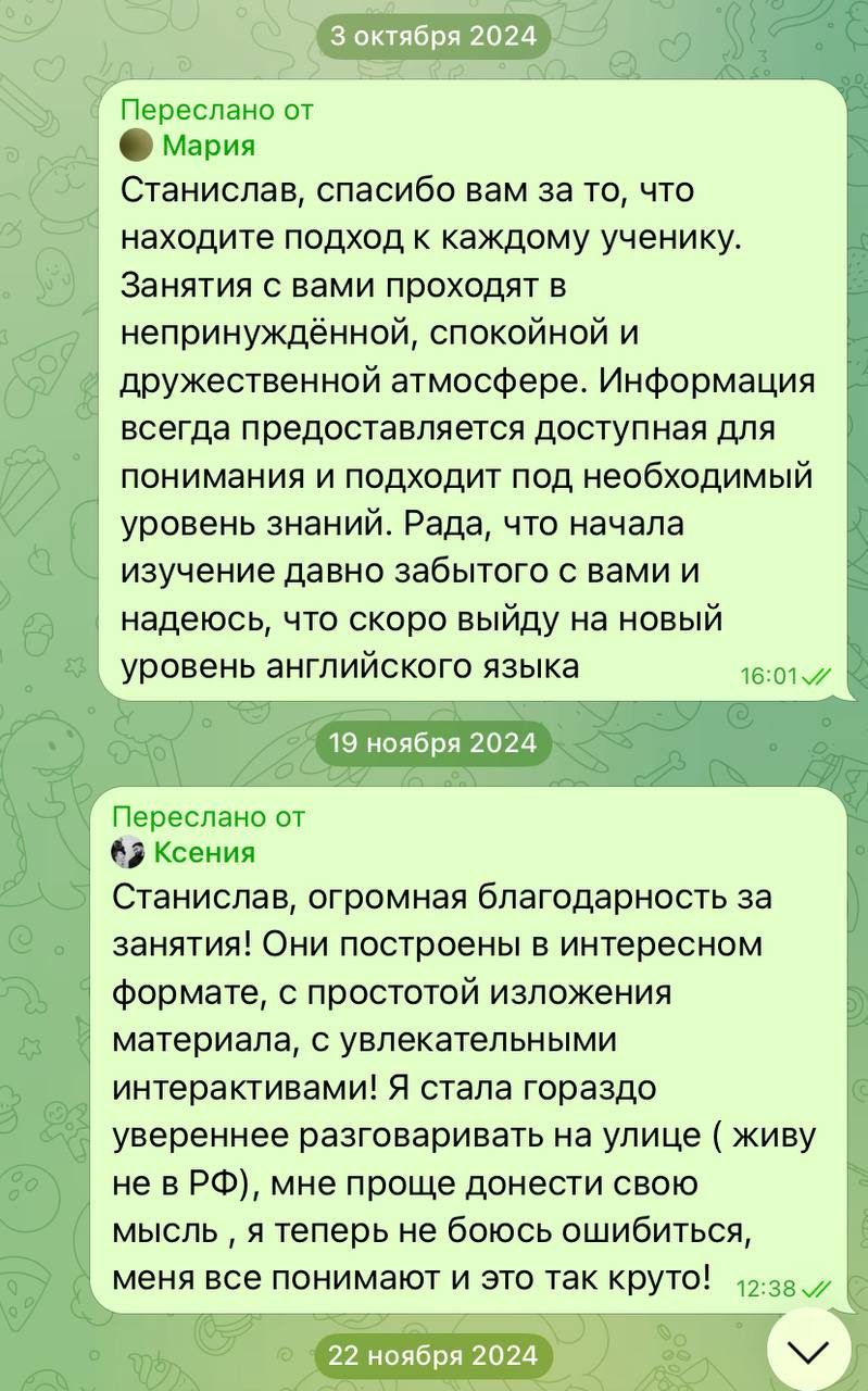 Репетитор английского языка онлайн — 3