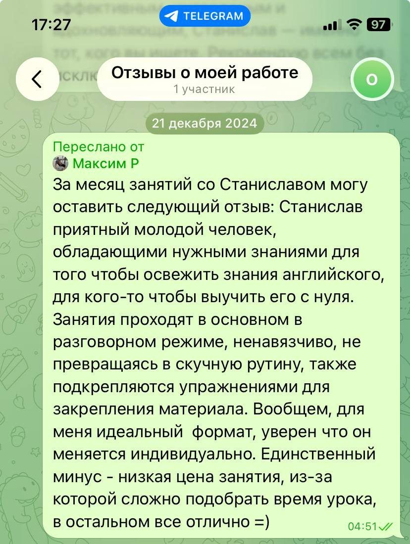 Репетитор английского языка онлайн — 4