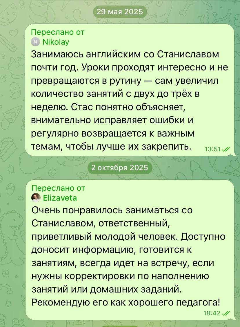 Репетитор английского языка онлайн — 5