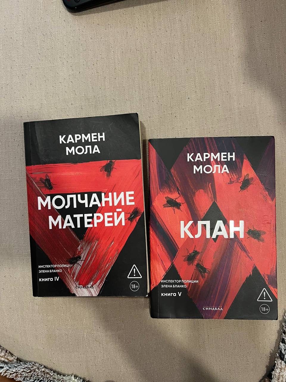 Книги серии, части 4 и 5 — 1
