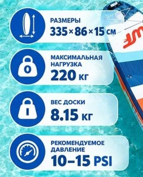 SUP-борд надувной двухслойный 335x86 — 2
