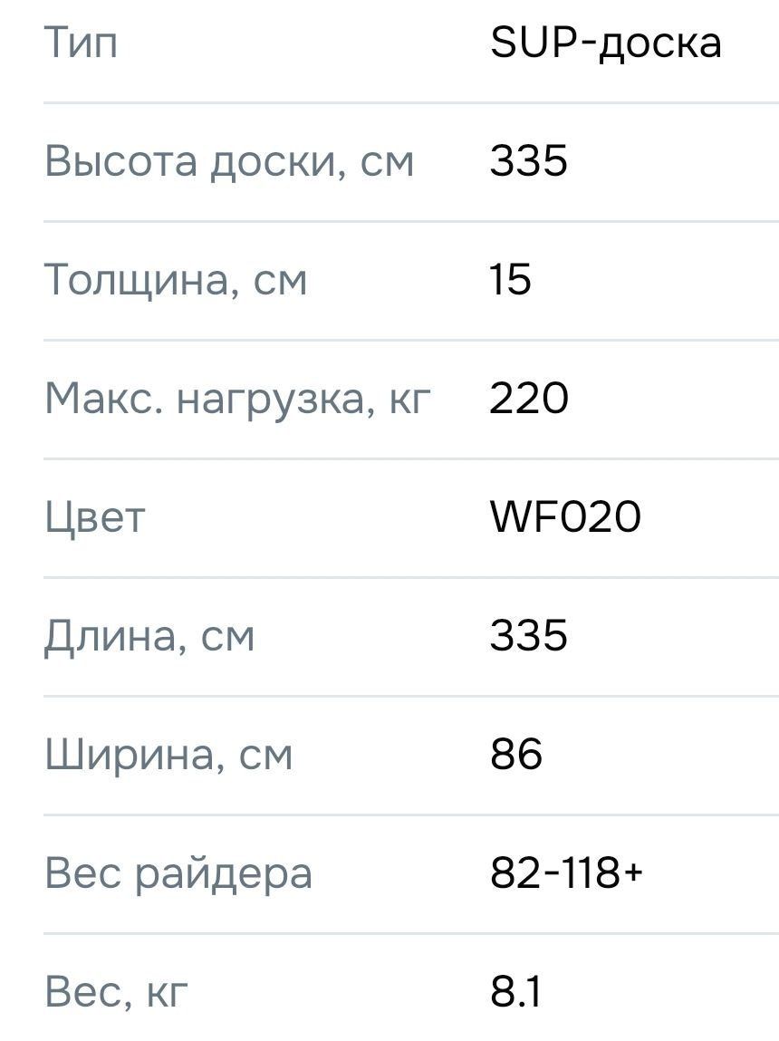 SUP-борд надувной двухслойный 335x86 — 3