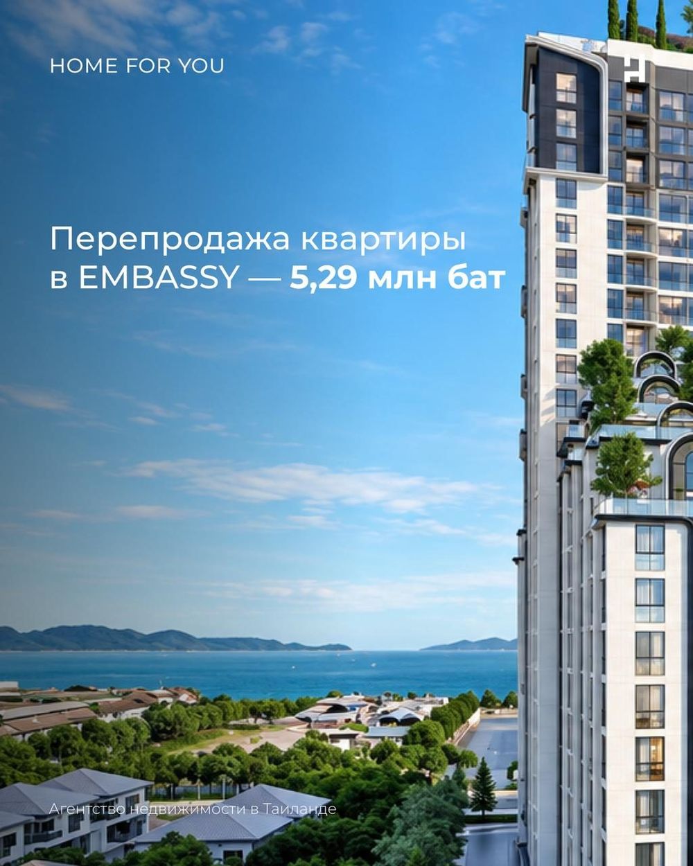 Квартира в Embassy, 51 м², 6 этаж — 1