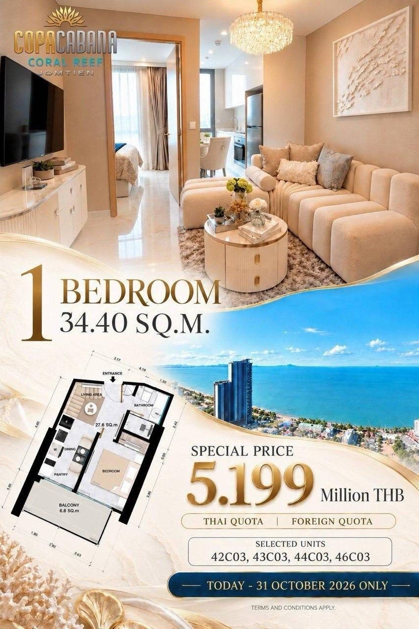 Copacabana 2 Coral Reef квартиры в Джомтьене — 1
