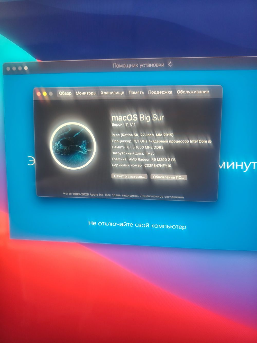 Установка Windows Mac OS Офис любые программы. — 5