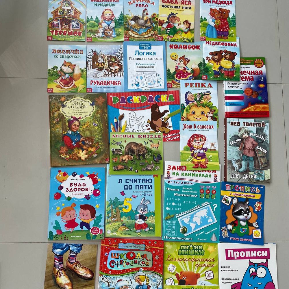 Детские учебные книги — 2