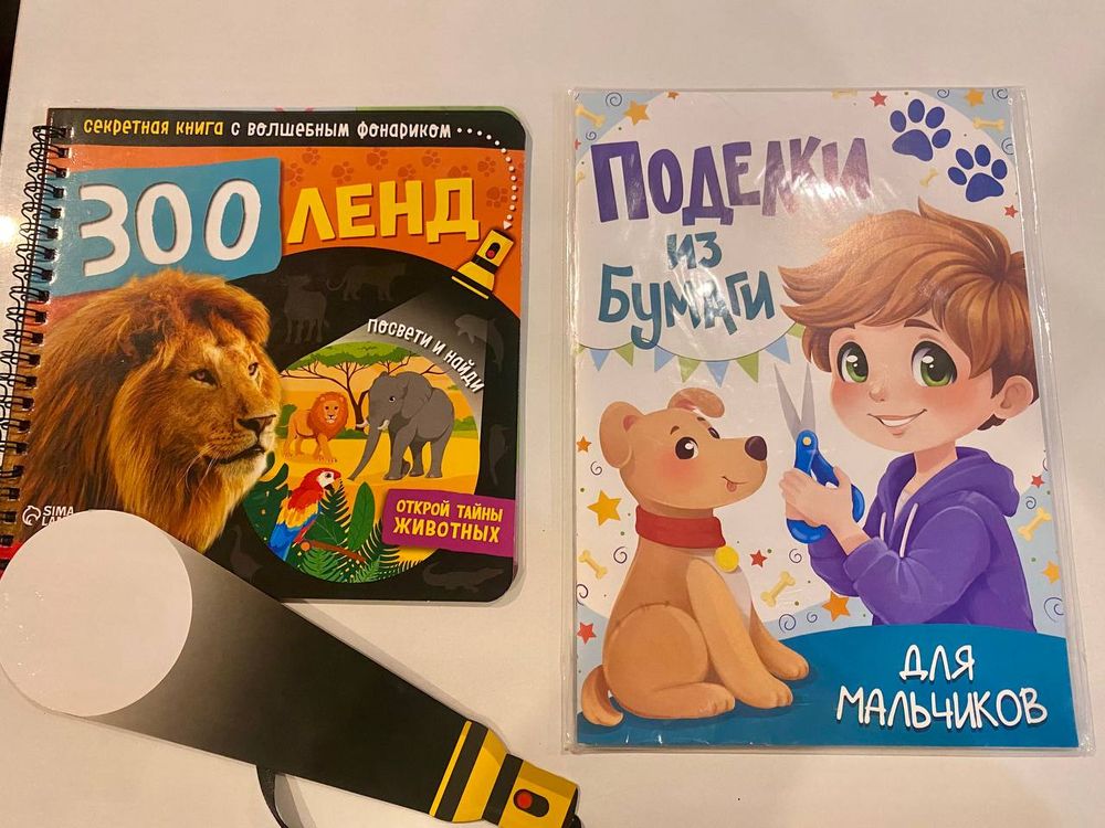 Детские комиксы — 2