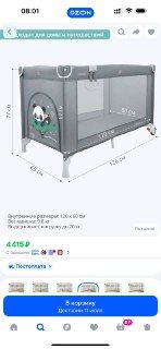 Манеж-кровать и кокон для младенца, новые