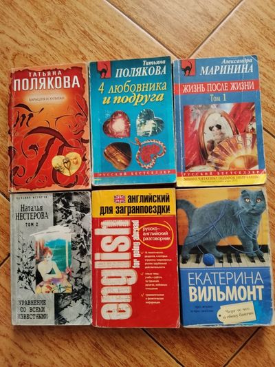 Екатерина Вильмонт - Черт те что и кому-то нравится