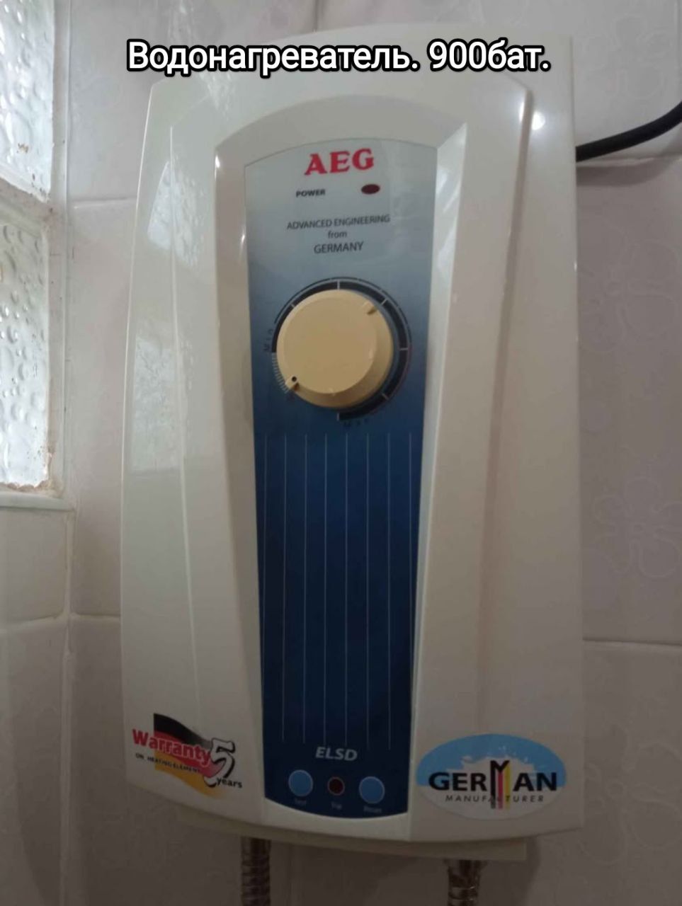 Водонагреватель AEG — 1