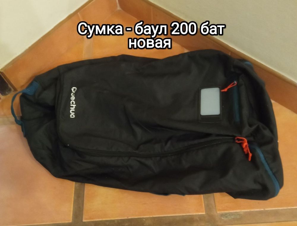 Сумка-баул новая — 1