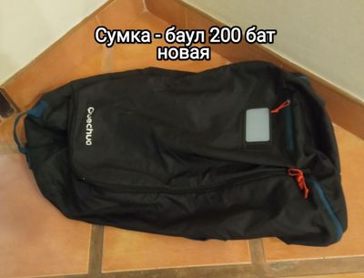 Сумка-баул новая