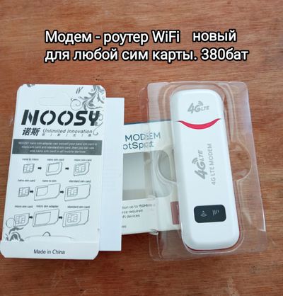 Модем-роутер WiFi 4G LTE новый