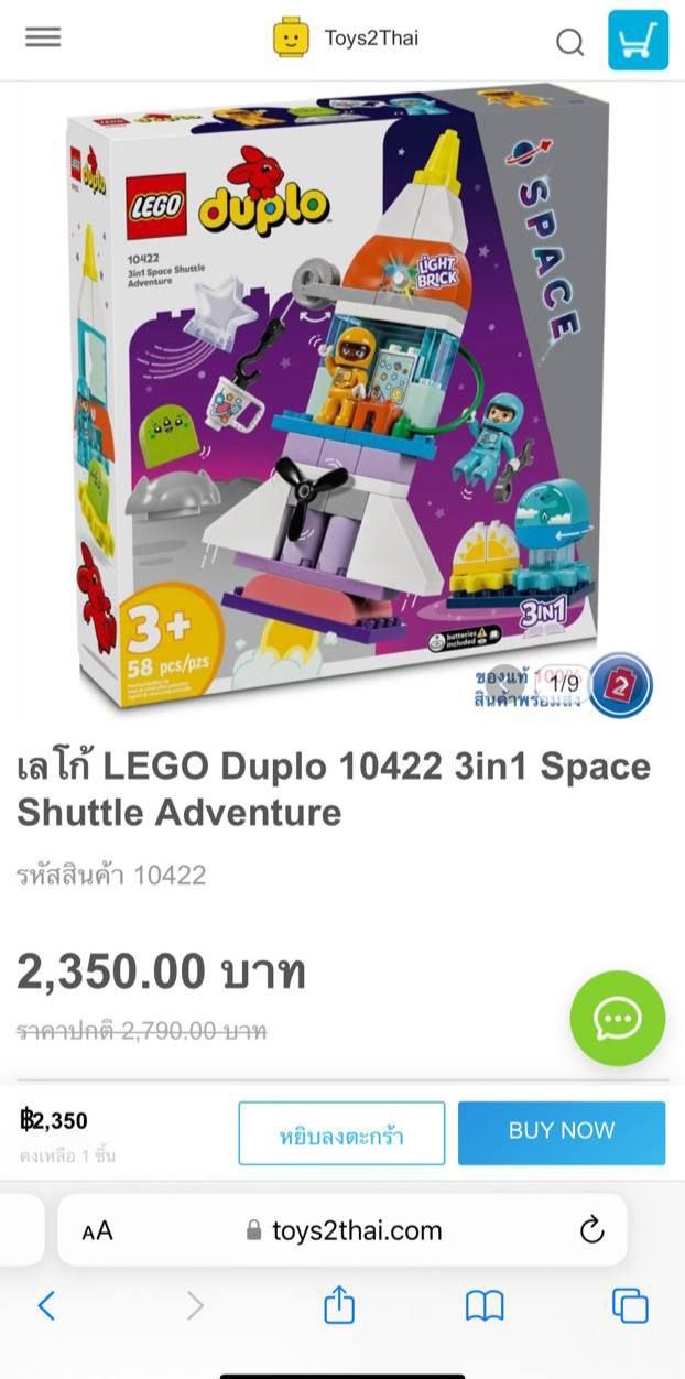 LEGO Duplo 10422 3in1 Space Shuttle Adventure — 2