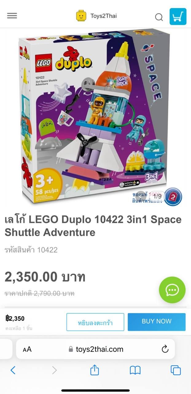 Lego duplo space 10422 3in1 Space Shuttle Adventure — 2