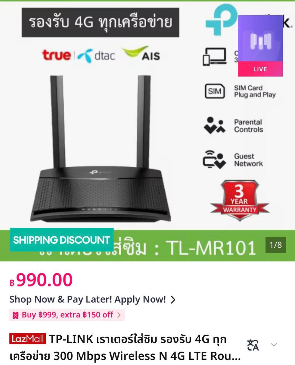 TP-LINK TL-MR101 роутер 4G LTE 300 Mbps — 1